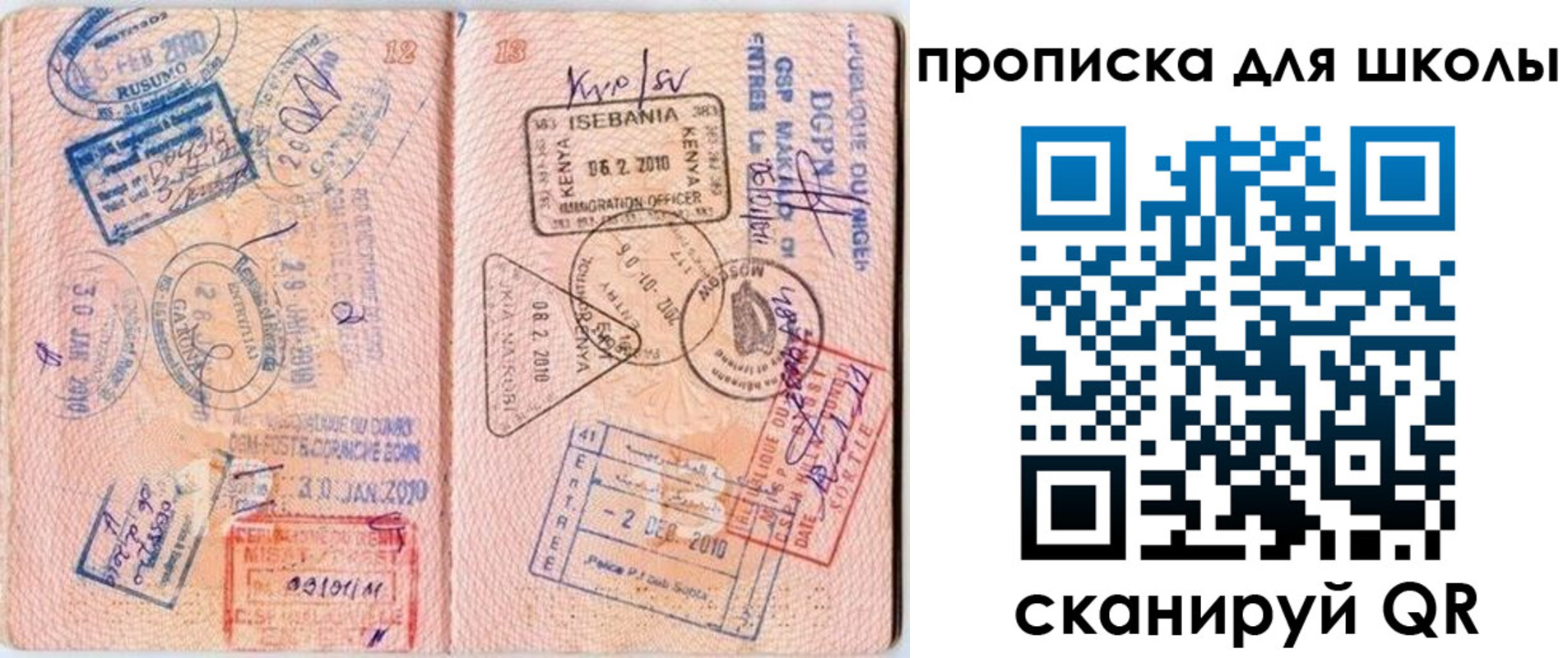 регистрация в Шебекино