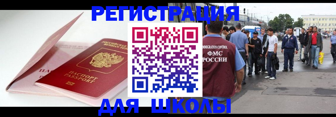 временная регистрация в квартире в Шебекино