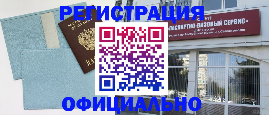 прописка иностранных граждан в Шебекино