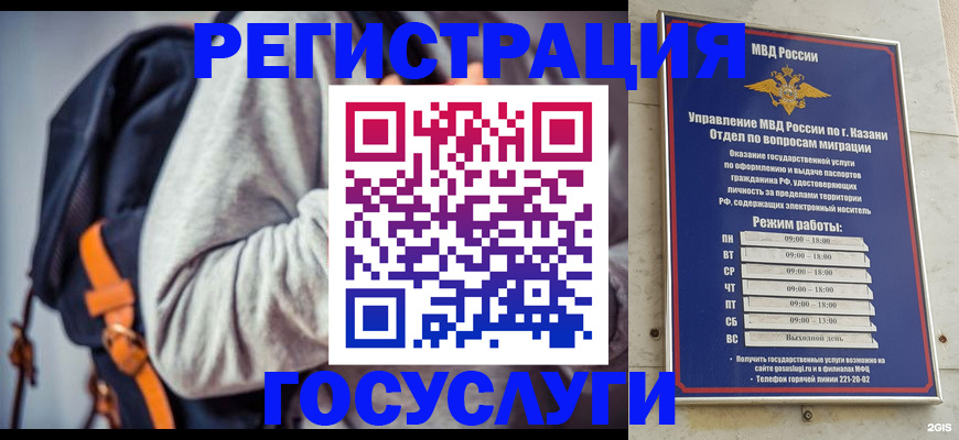 где прописаться в Шебекино